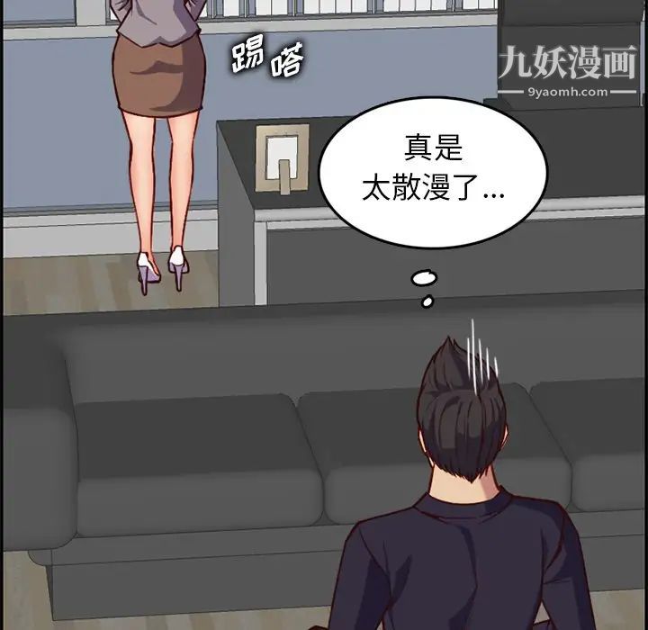 《妈妈是女大学生》漫画 第40話