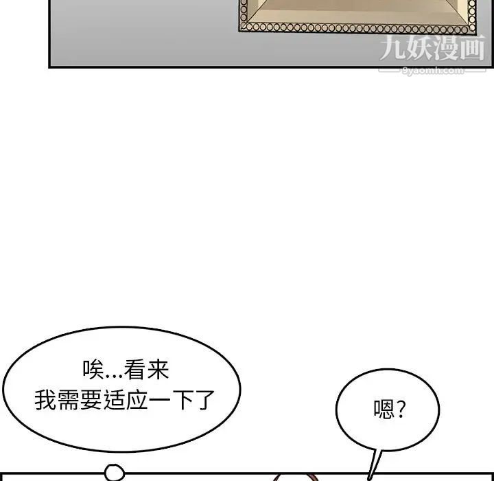 《妈妈是女大学生》漫画 第40話