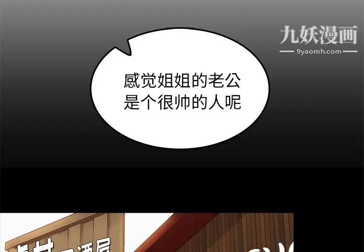 《妈妈是女大学生》漫画 第41話