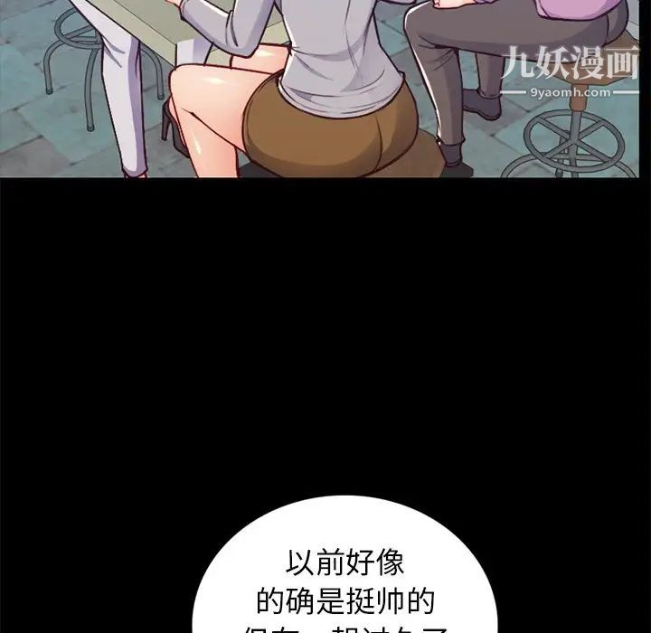 《妈妈是女大学生》漫画 第41話