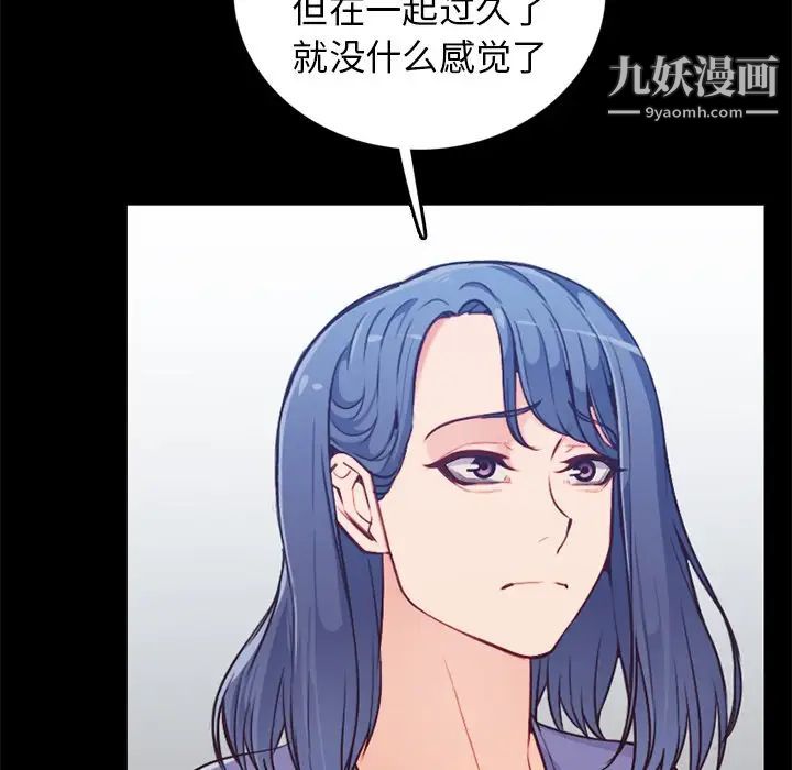 《妈妈是女大学生》漫画 第41話
