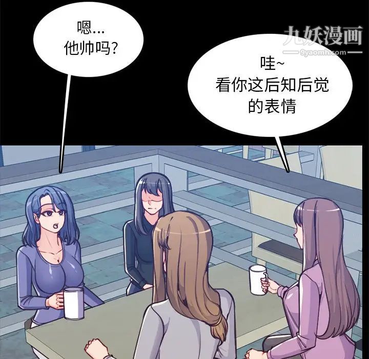 《妈妈是女大学生》漫画 第41話
