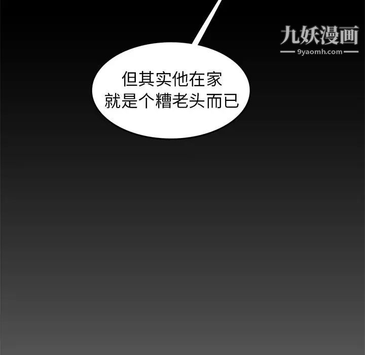 《妈妈是女大学生》漫画 第41話