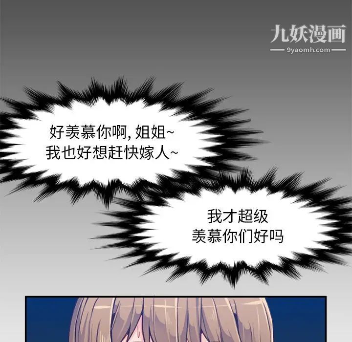 《妈妈是女大学生》漫画 第41話