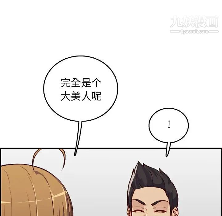 《妈妈是女大学生》漫画 第41話
