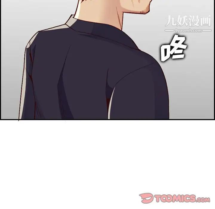 《妈妈是女大学生》漫画 第41話