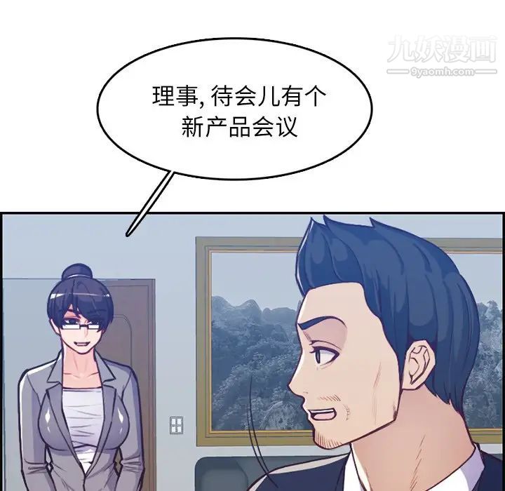 《妈妈是女大学生》漫画 第41話