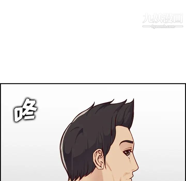 《妈妈是女大学生》漫画 第41話