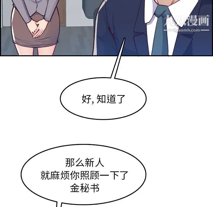 《妈妈是女大学生》漫画 第41話