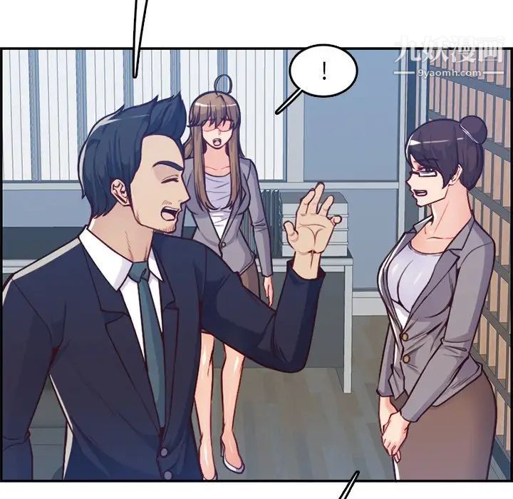 《妈妈是女大学生》漫画 第41話