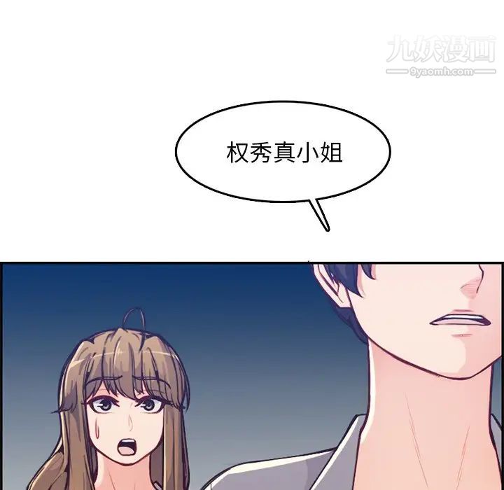 《妈妈是女大学生》漫画 第41話