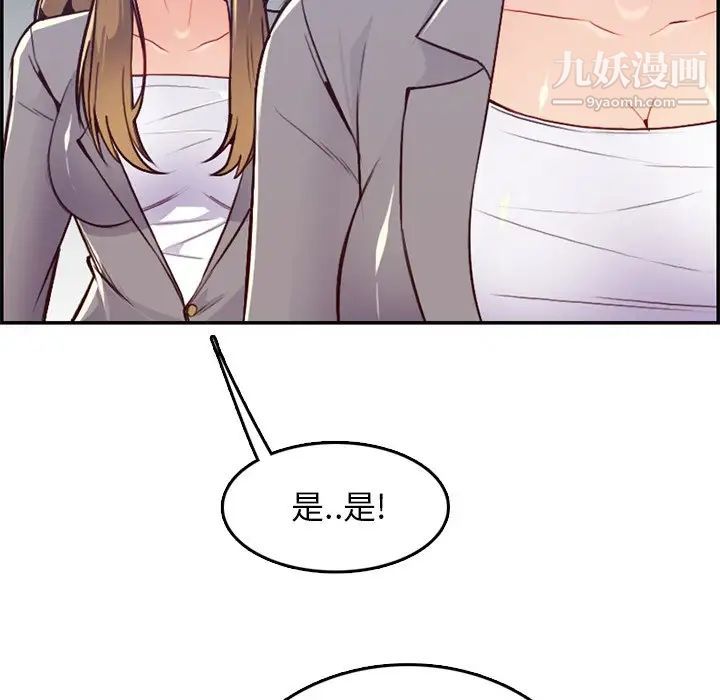 《妈妈是女大学生》漫画 第41話