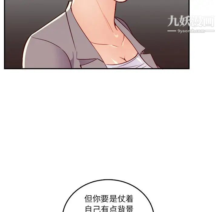 《妈妈是女大学生》漫画 第41話