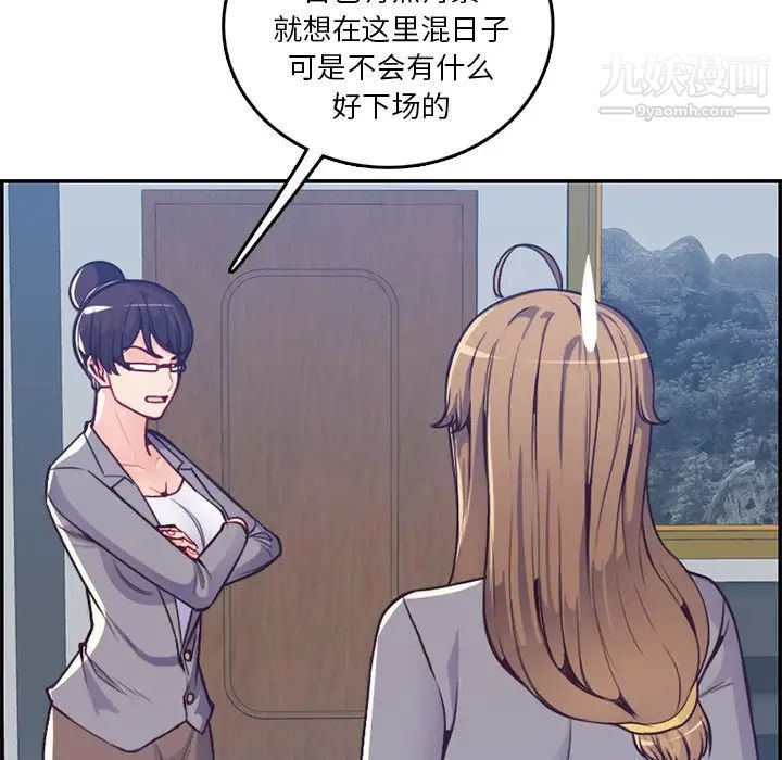 《妈妈是女大学生》漫画 第41話
