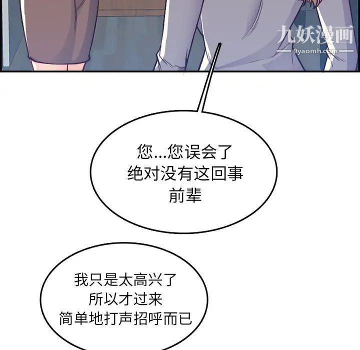 《妈妈是女大学生》漫画 第41話
