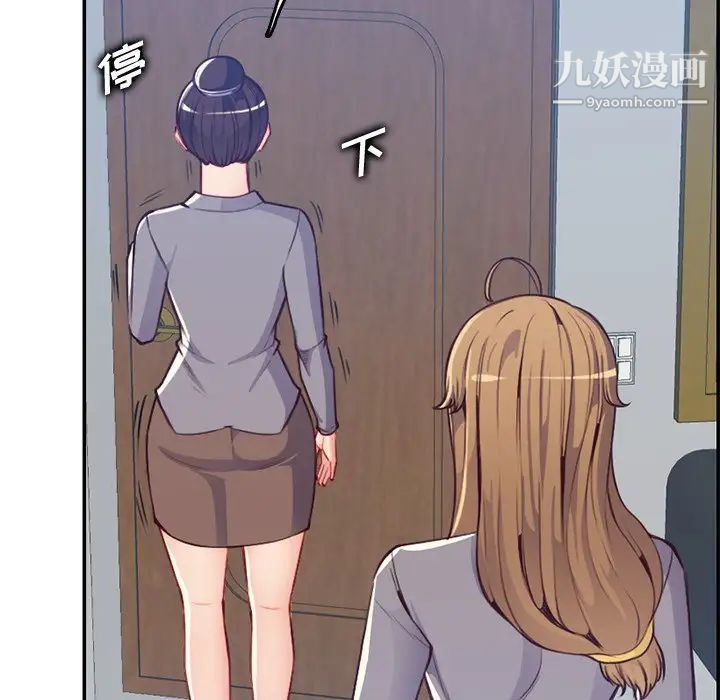 《妈妈是女大学生》漫画 第41話