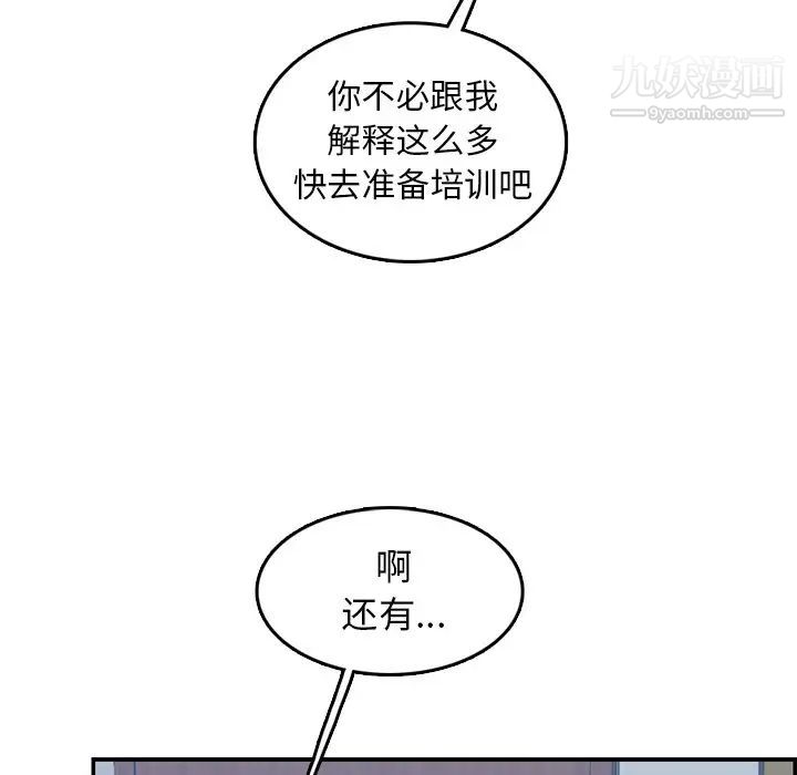 《妈妈是女大学生》漫画 第41話