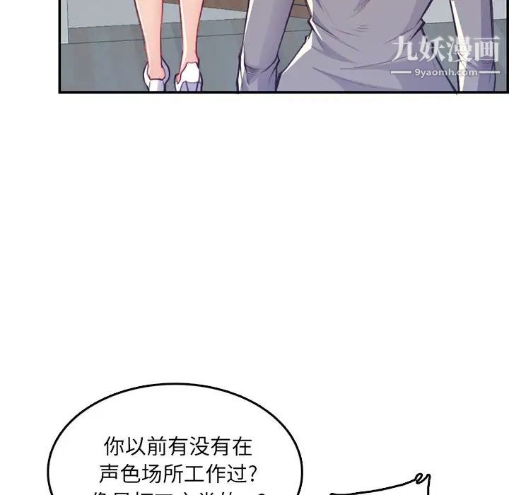 《妈妈是女大学生》漫画 第41話
