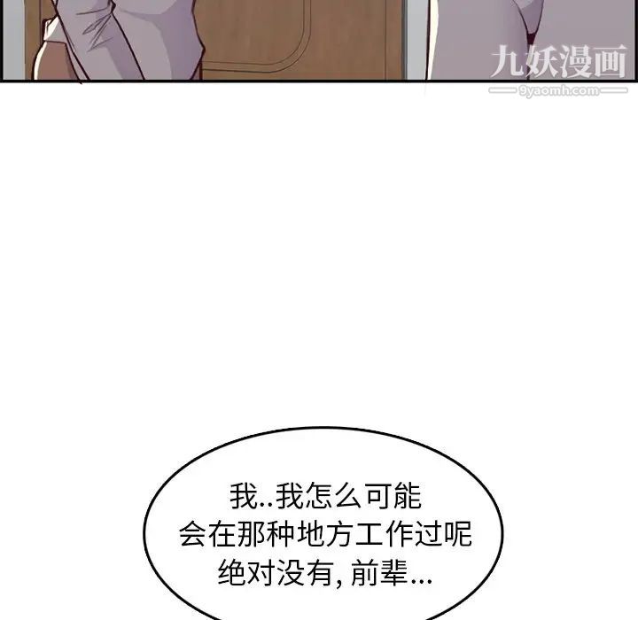 《妈妈是女大学生》漫画 第41話
