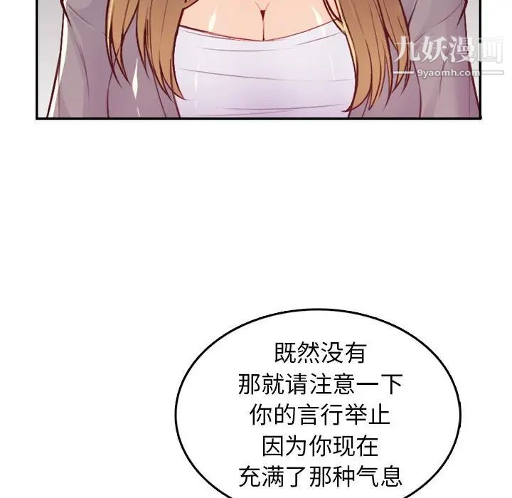 《妈妈是女大学生》漫画 第41話