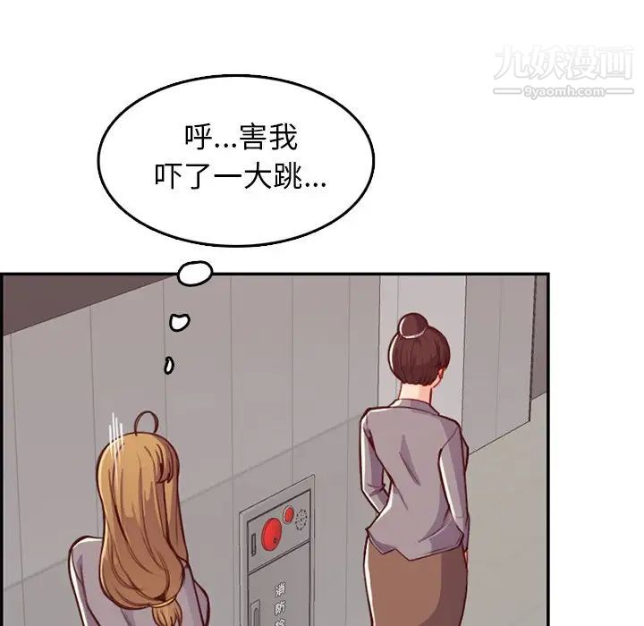 《妈妈是女大学生》漫画 第41話