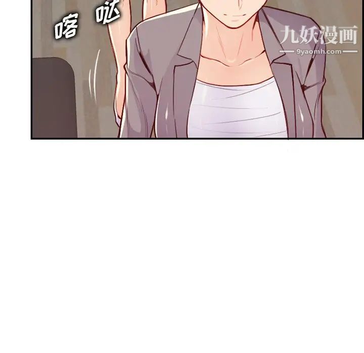 《妈妈是女大学生》漫画 第41話