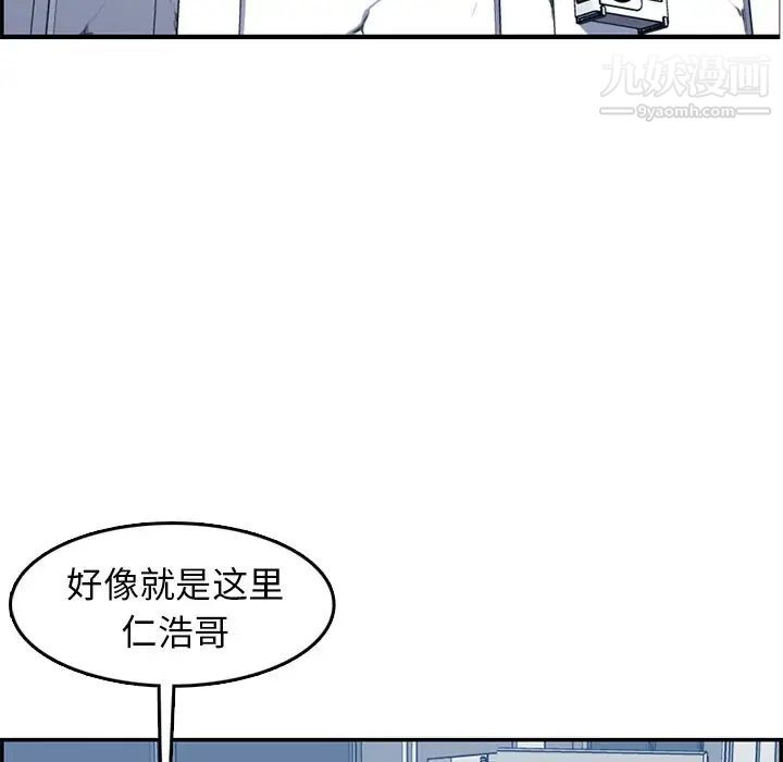 《妈妈是女大学生》漫画 第41話