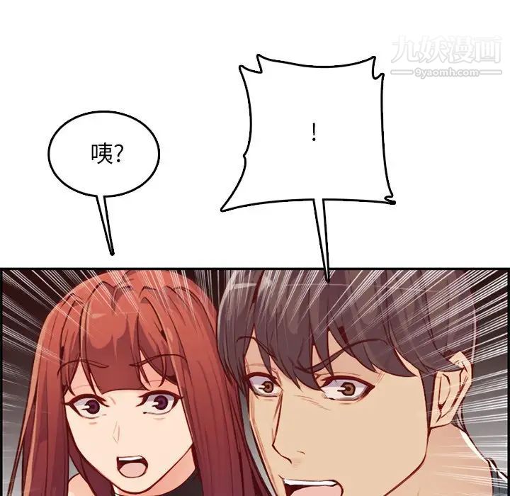 《妈妈是女大学生》漫画 第41話