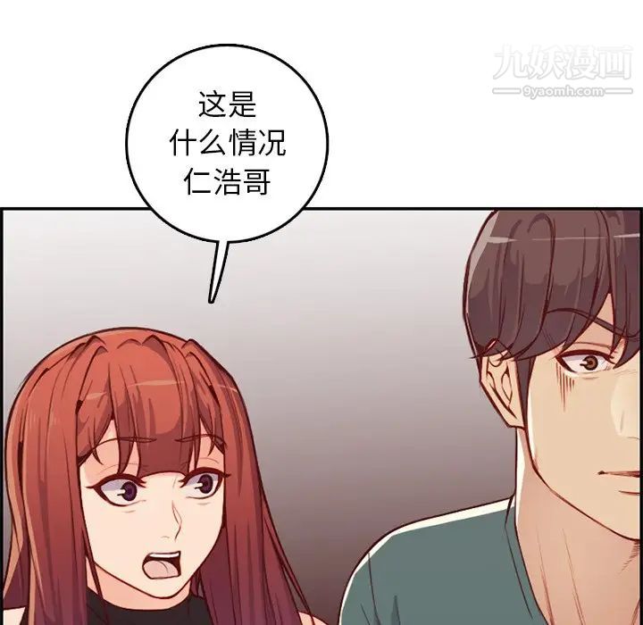 《妈妈是女大学生》漫画 第41話