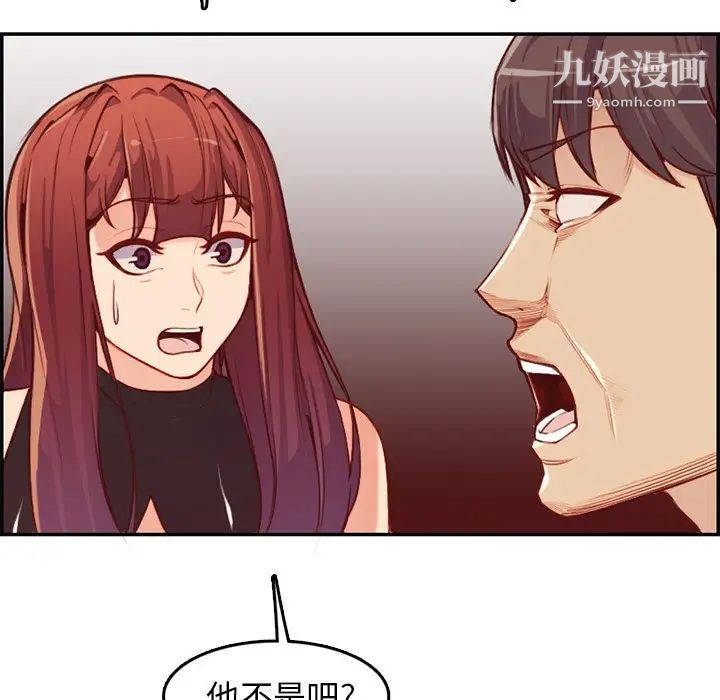 《妈妈是女大学生》漫画 第41話