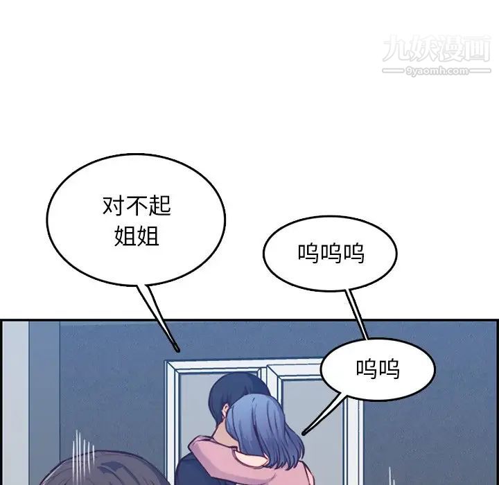 《妈妈是女大学生》漫画 第41話