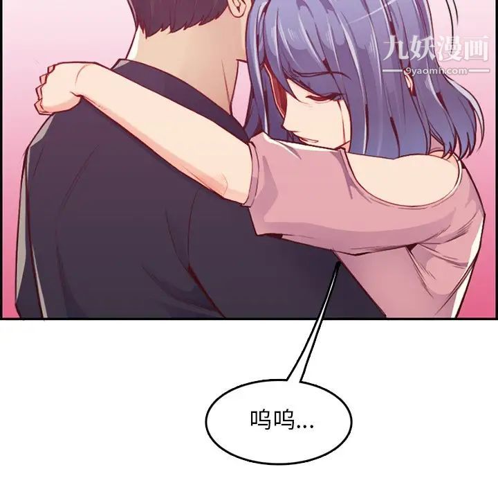 《妈妈是女大学生》漫画 第41話