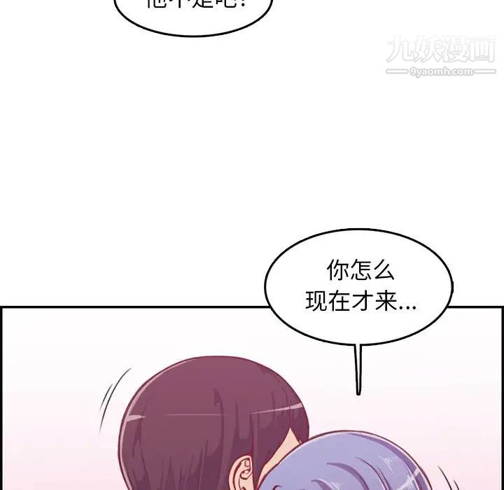 《妈妈是女大学生》漫画 第41話