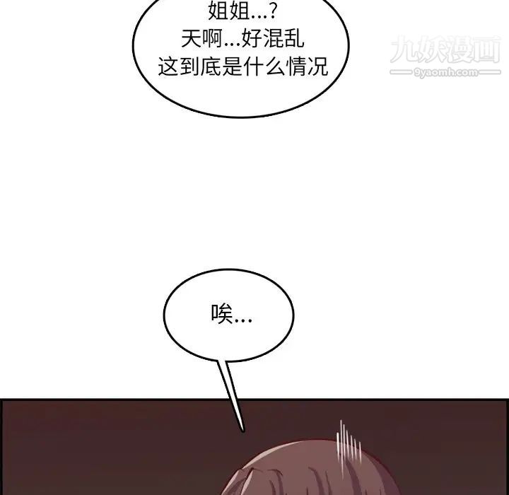 《妈妈是女大学生》漫画 第41話