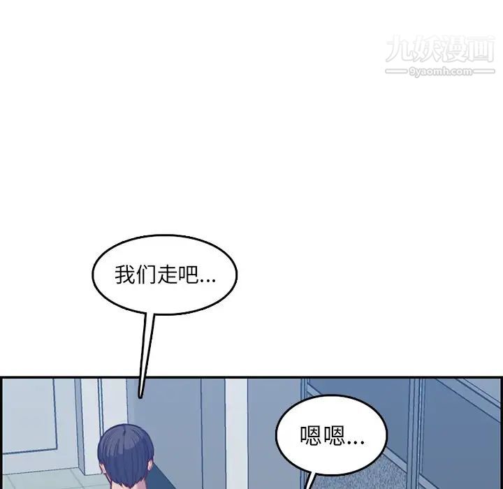 《妈妈是女大学生》漫画 第41話