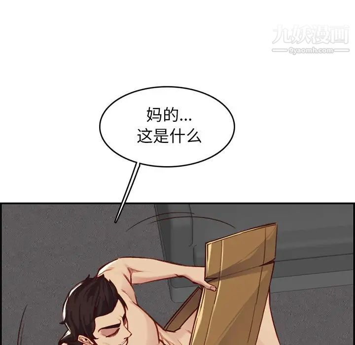 《妈妈是女大学生》漫画 第41話