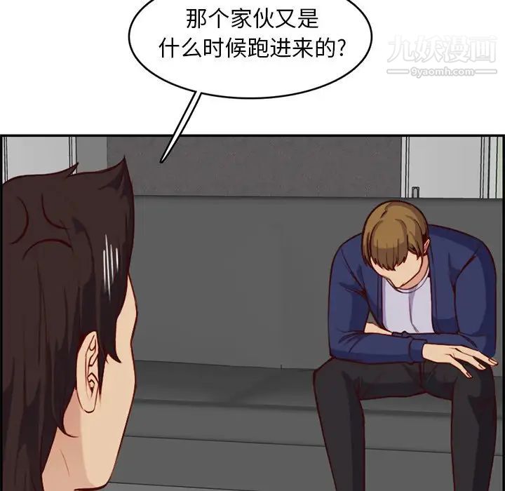 《妈妈是女大学生》漫画 第41話