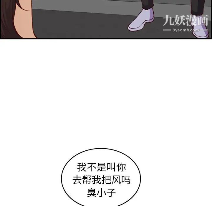 《妈妈是女大学生》漫画 第41話