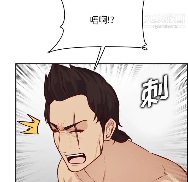 《妈妈是女大学生》漫画 第41話
