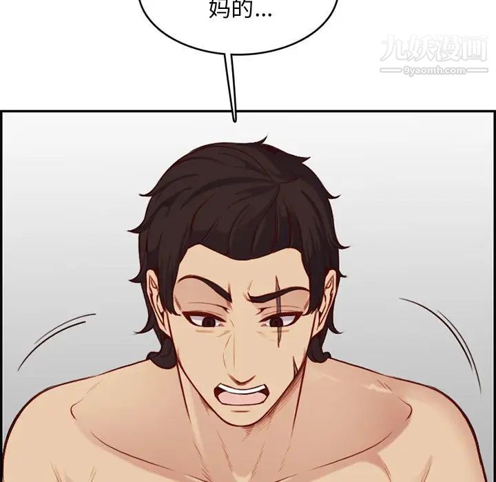 《妈妈是女大学生》漫画 第41話
