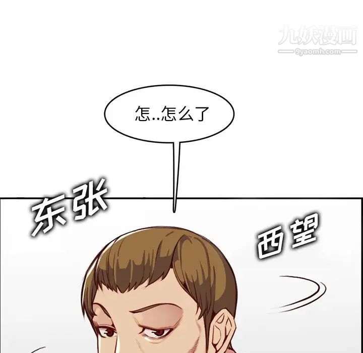 《妈妈是女大学生》漫画 第41話