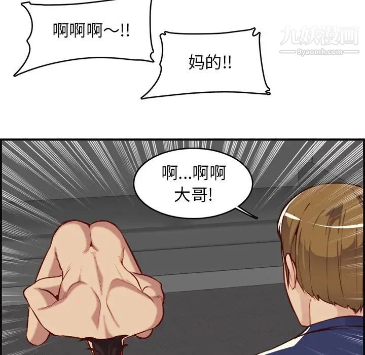 《妈妈是女大学生》漫画 第41話