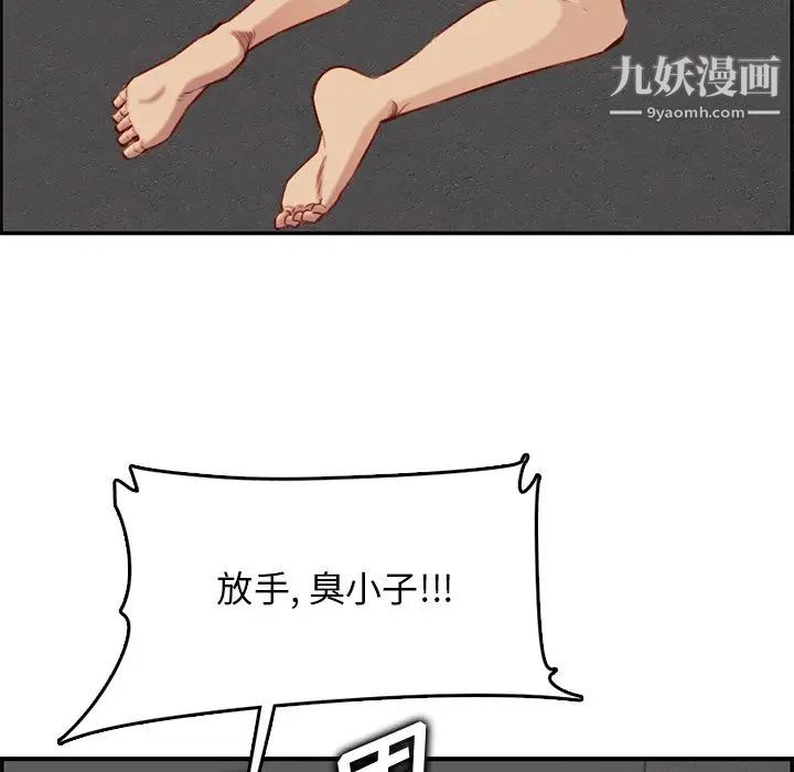 《妈妈是女大学生》漫画 第41話