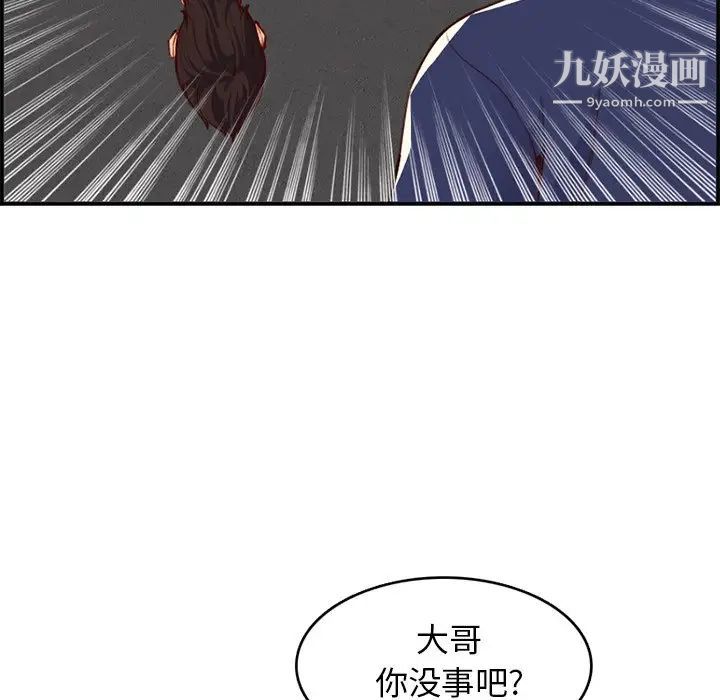《妈妈是女大学生》漫画 第41話