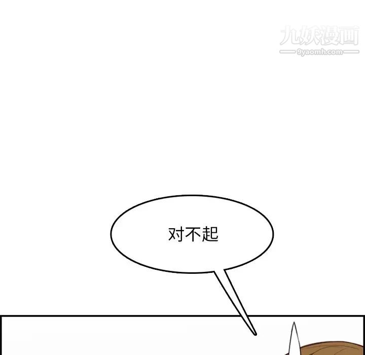《妈妈是女大学生》漫画 第41話