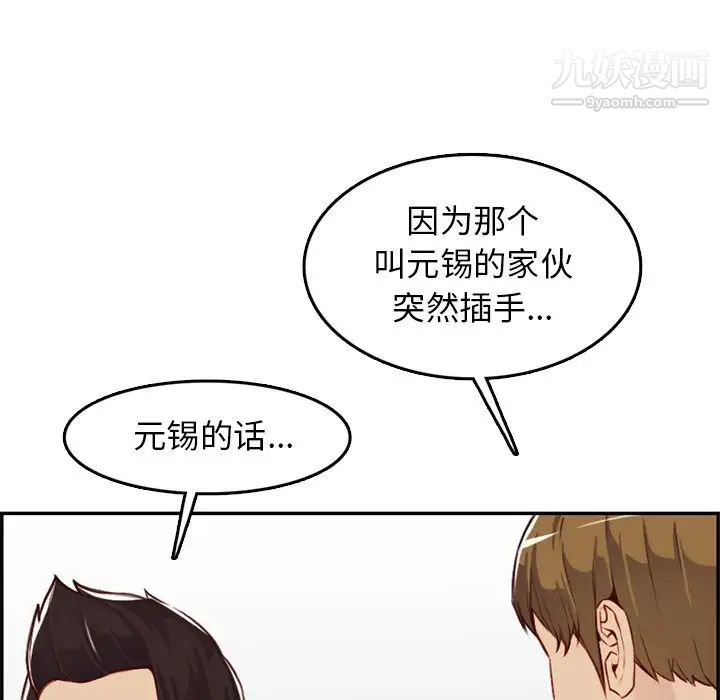 《妈妈是女大学生》漫画 第41話