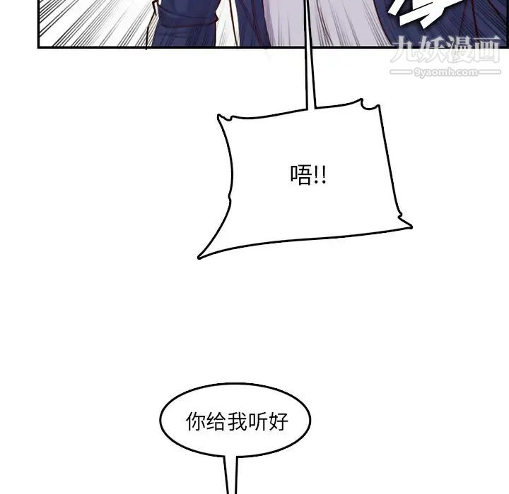 《妈妈是女大学生》漫画 第41話
