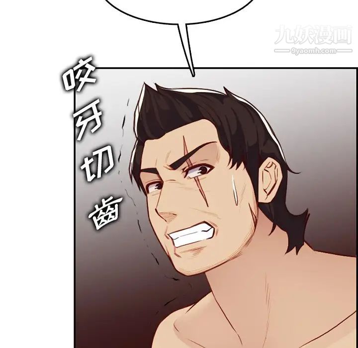 《妈妈是女大学生》漫画 第41話
