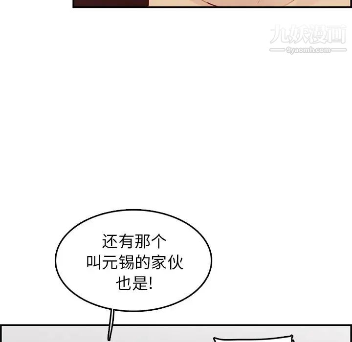 《妈妈是女大学生》漫画 第41話
