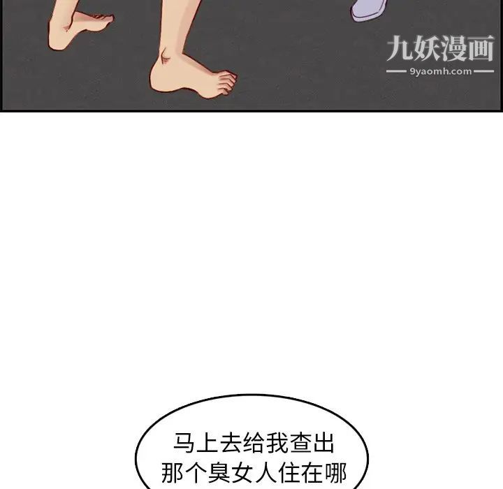 《妈妈是女大学生》漫画 第41話